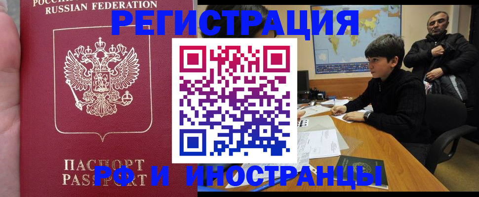 временная регистрация поиск в Брянской области
