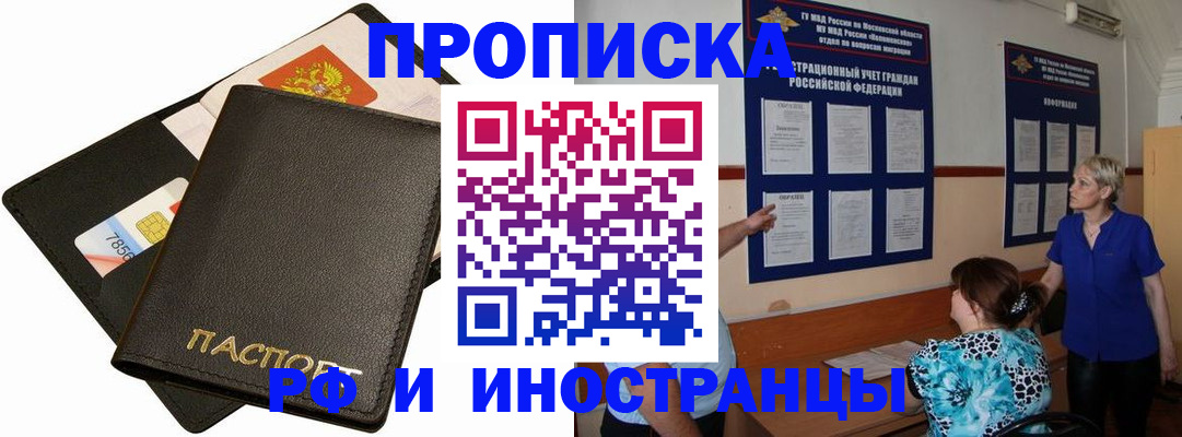 временная регистрация поиск в Брянской области