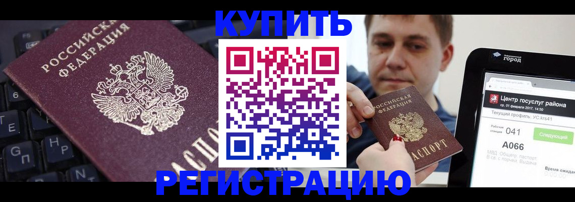 прописка в квартире в Брянской области