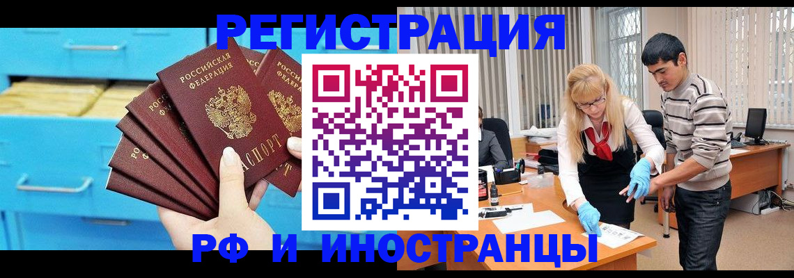 временная регистрация надежно в Брянской области