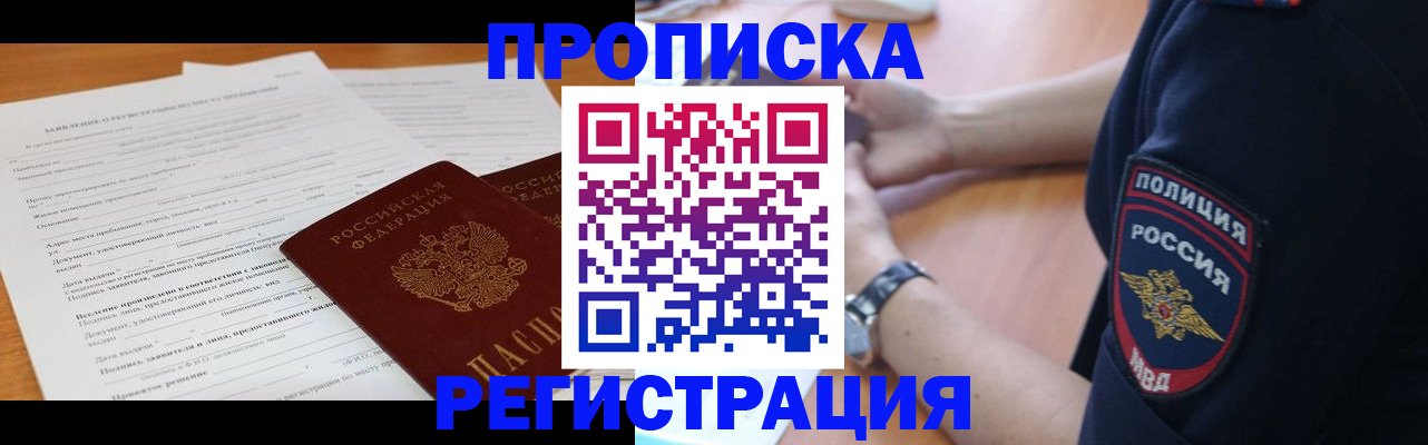 временная регистрация госуслуги в Брянской области