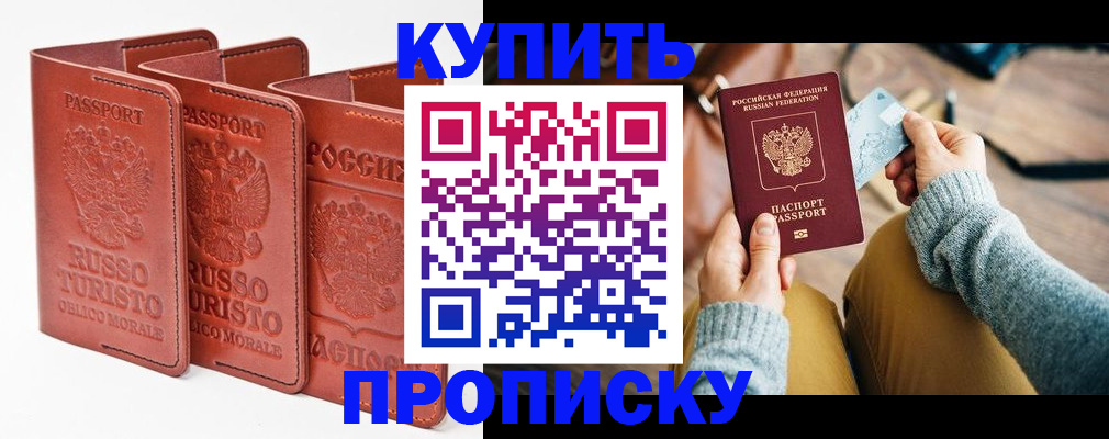 временная регистрация адрес в Брянской области