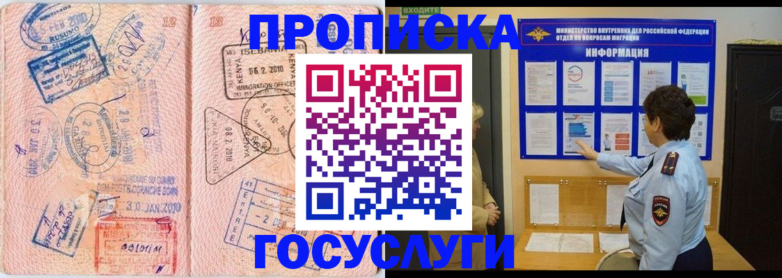 прописка паспорт в Брянской области